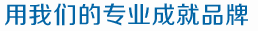 廣州風(fēng)淋室誠(chéng)招產(chǎn)品分銷(xiāo)、代理商